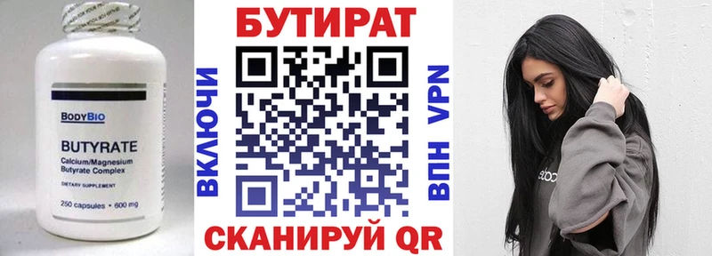 дарнет шоп  Гремячинск  Бутират GHB 
