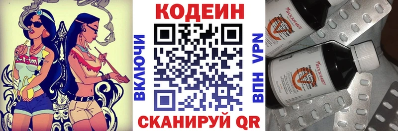 сайты даркнета официальный сайт  Гремячинск  Codein Purple Drank 