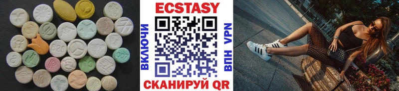 Ecstasy 250 мг  Гремячинск 