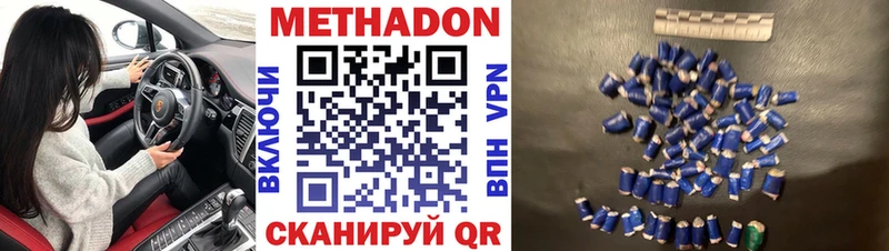 МЕТАДОН мёд  Гремячинск 